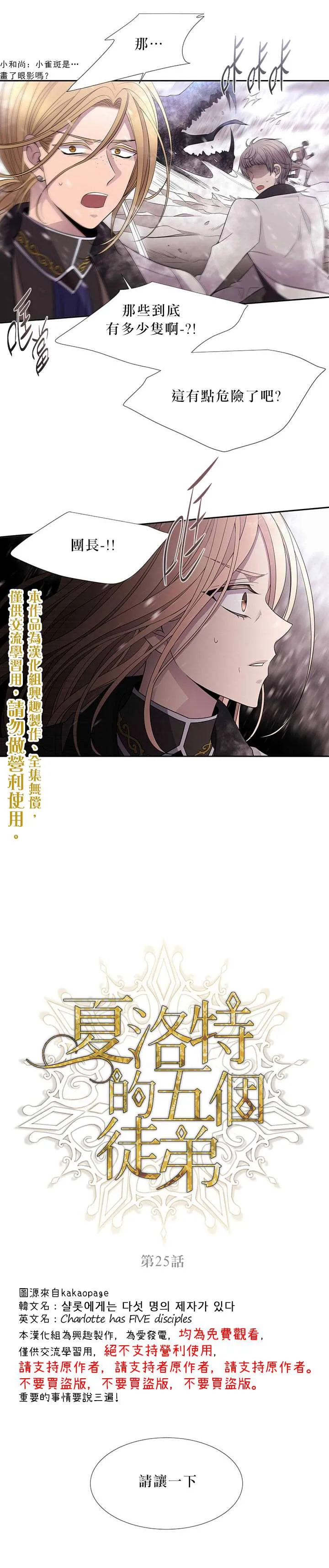 第25话 第5页