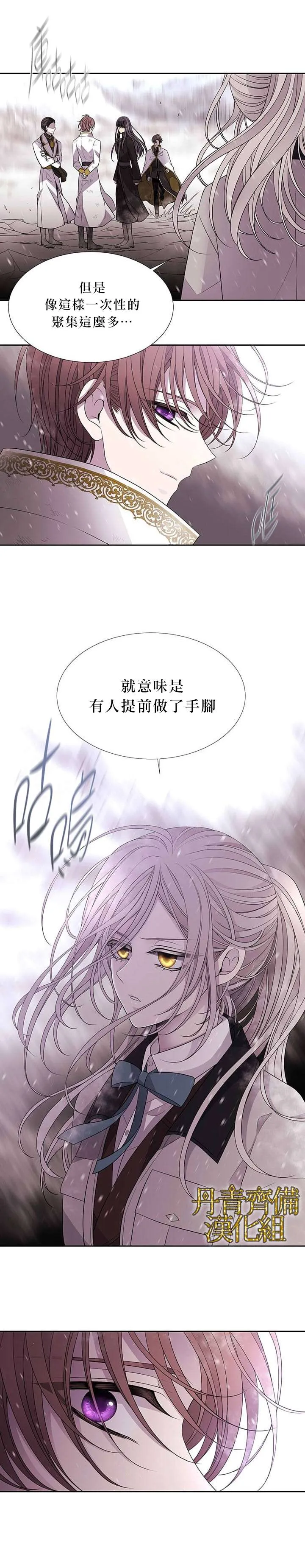 第25话 第7页