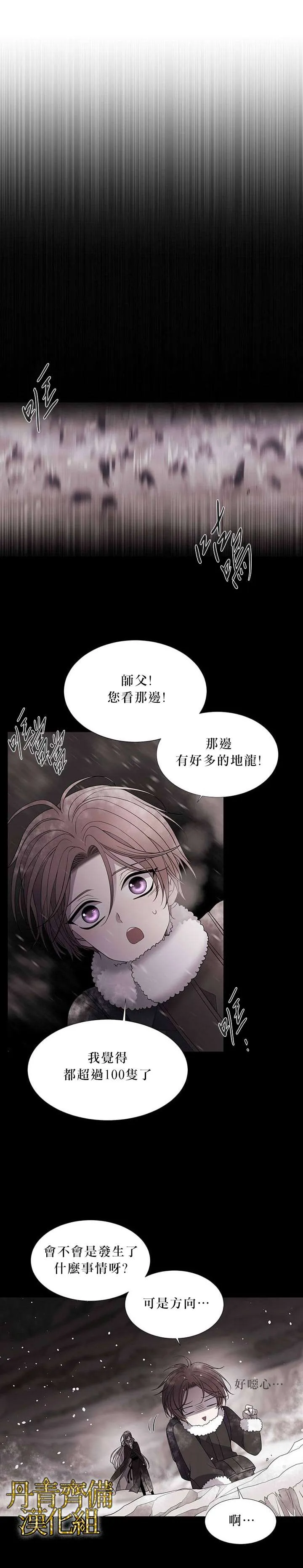 第25话 第8页