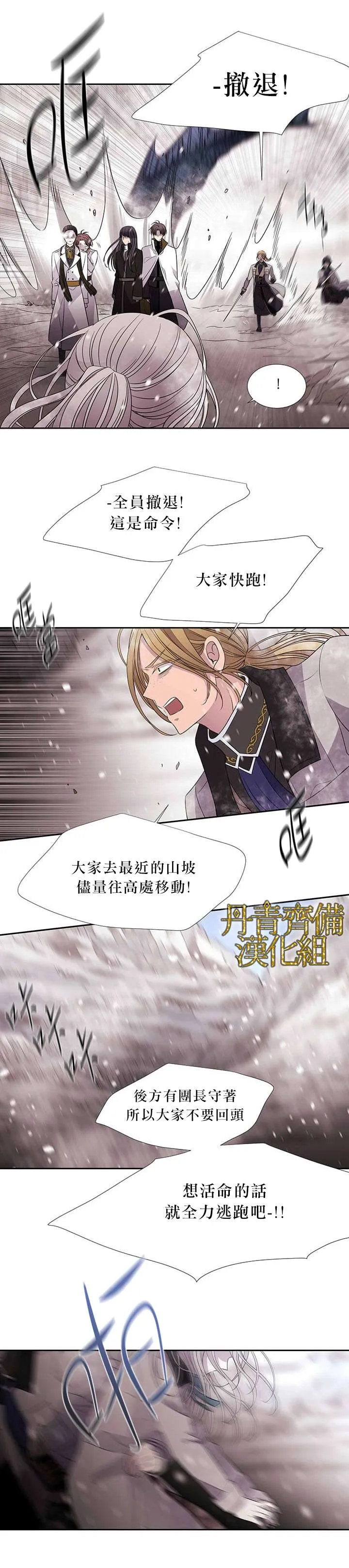 第25话 第11页