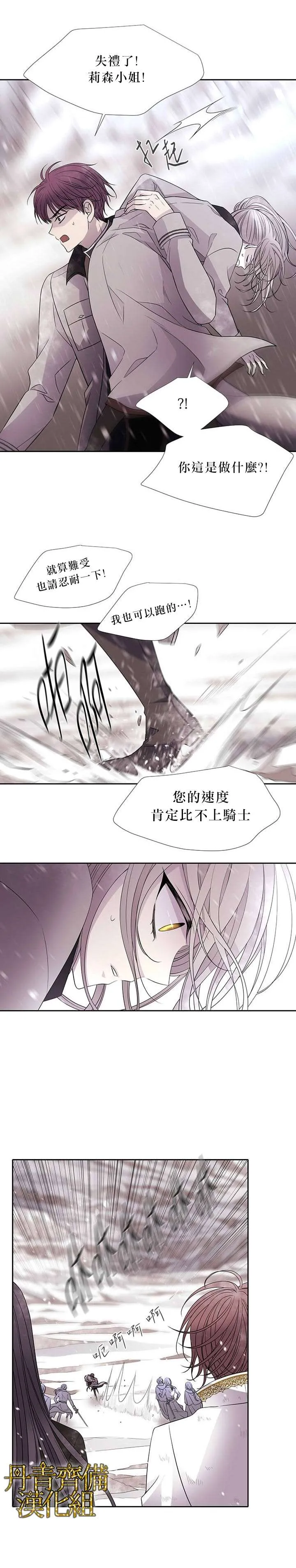 第25话 第12页