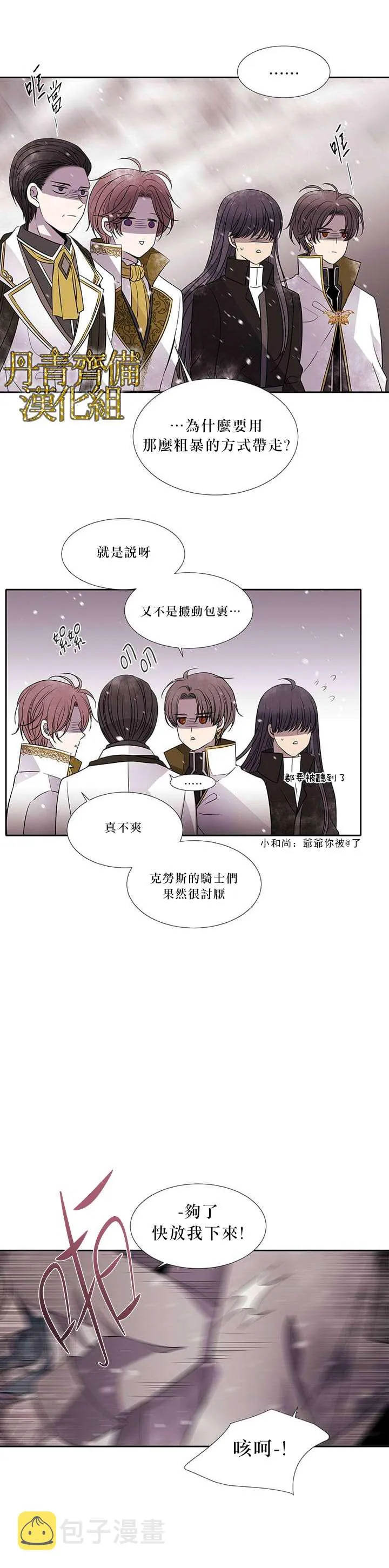 第25话 第13页