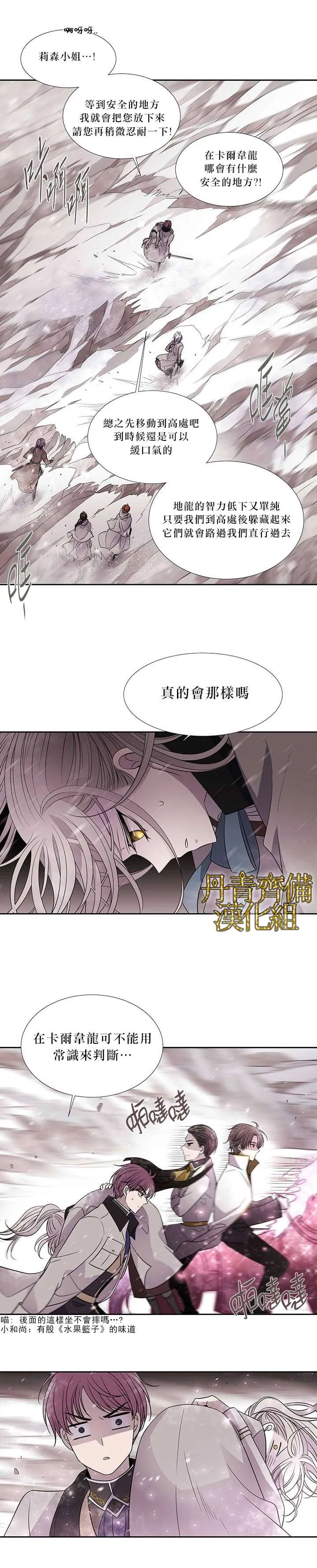 第25话 第14页