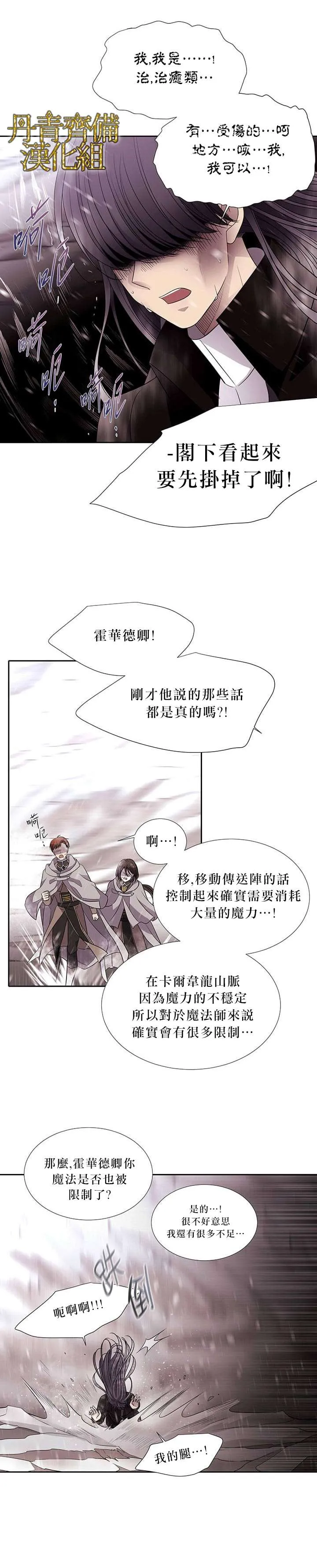 第25话 第17页