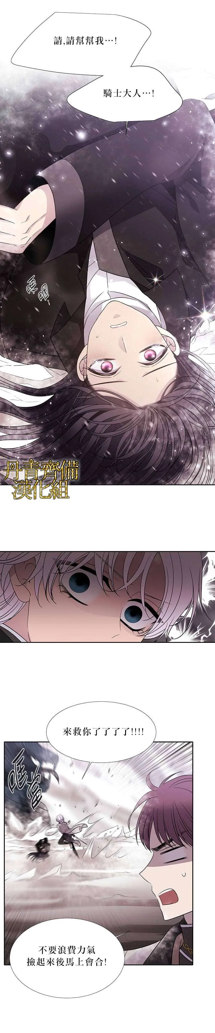 第25话 第19页
