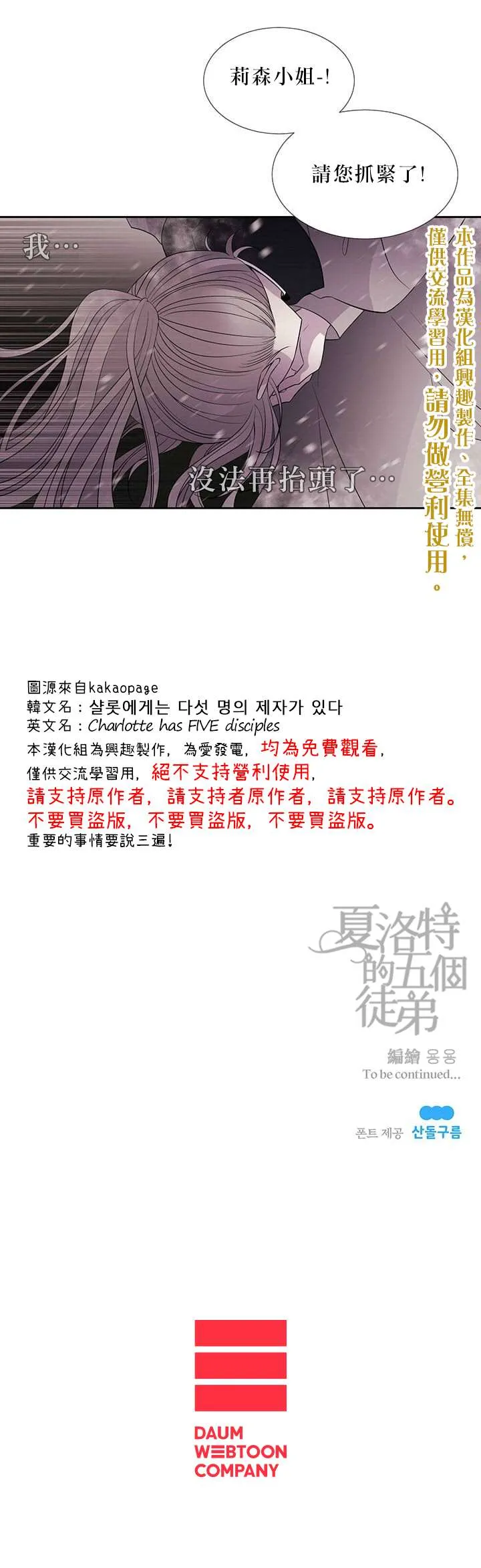 第25话 第20页