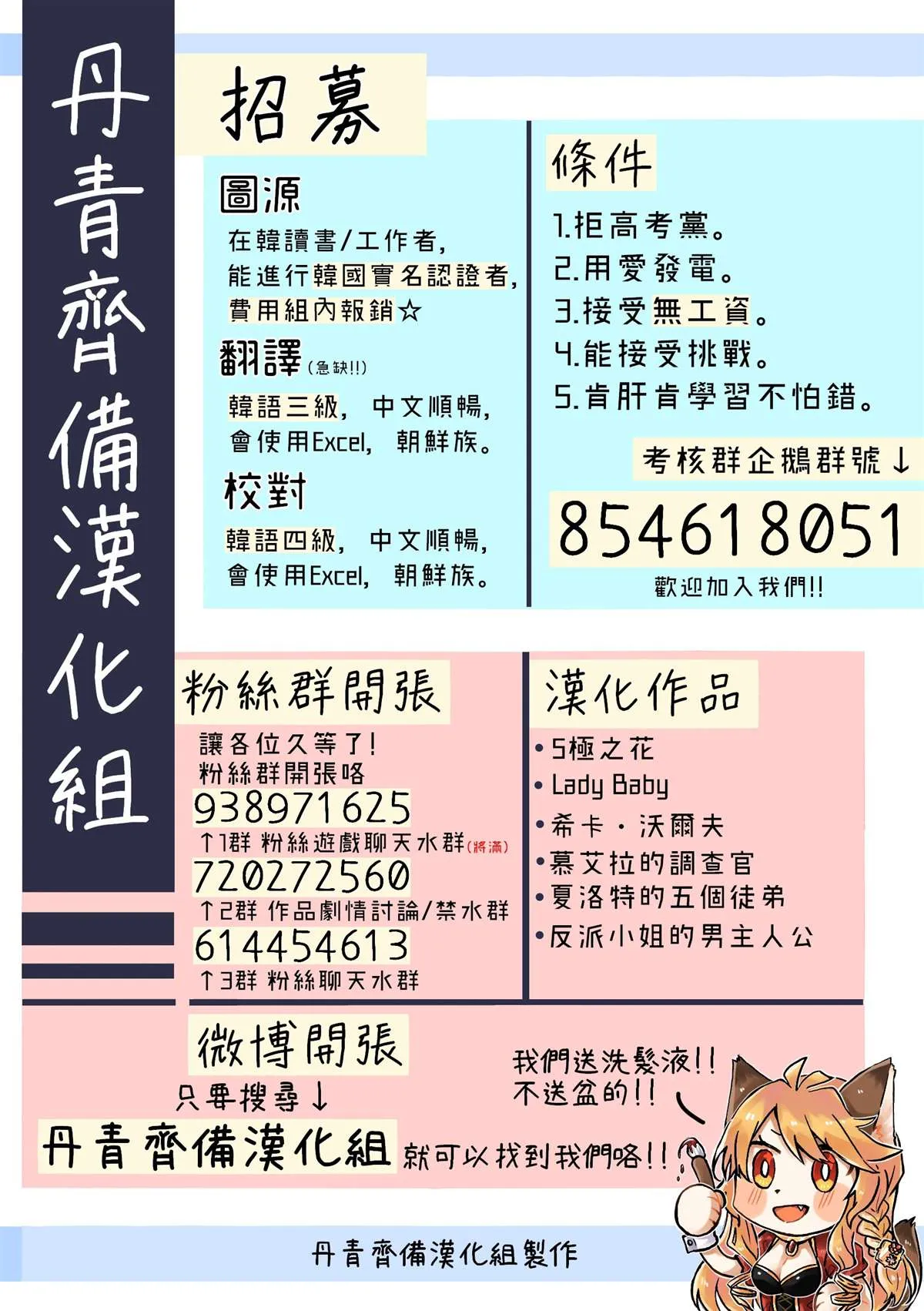 第25话 第23页