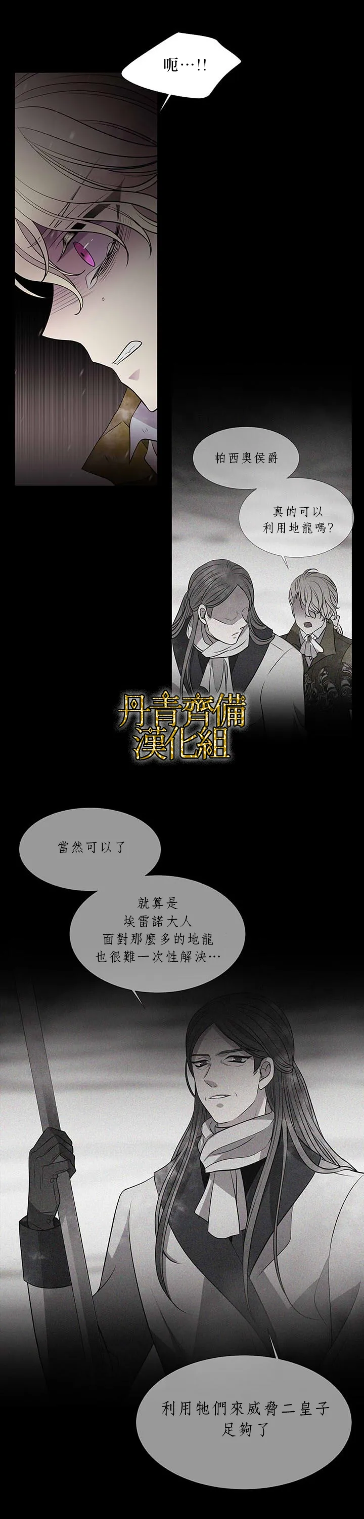 第27话 第2页