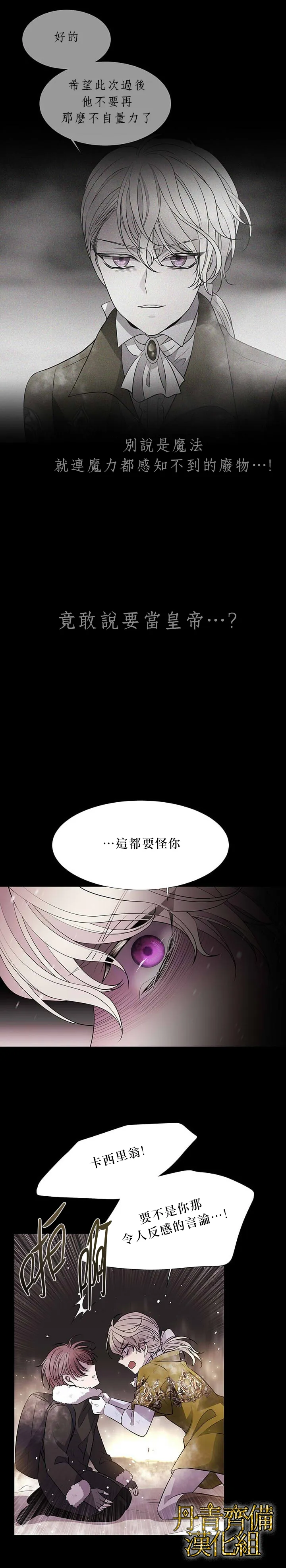 第27话 第3页