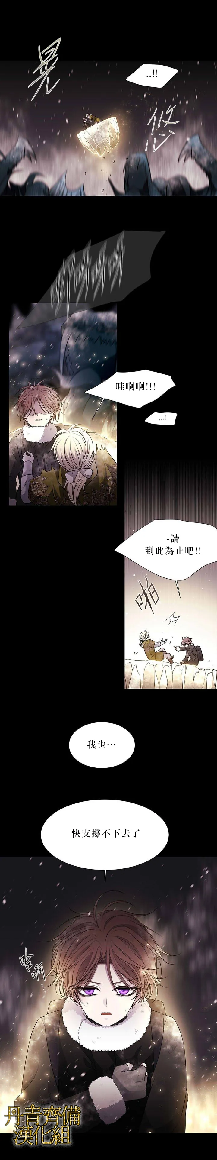 第27话 第4页