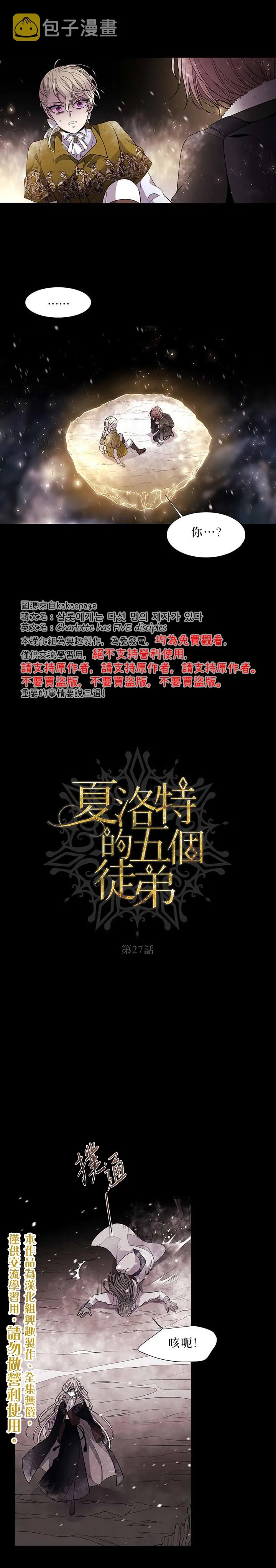 第27话 第5页