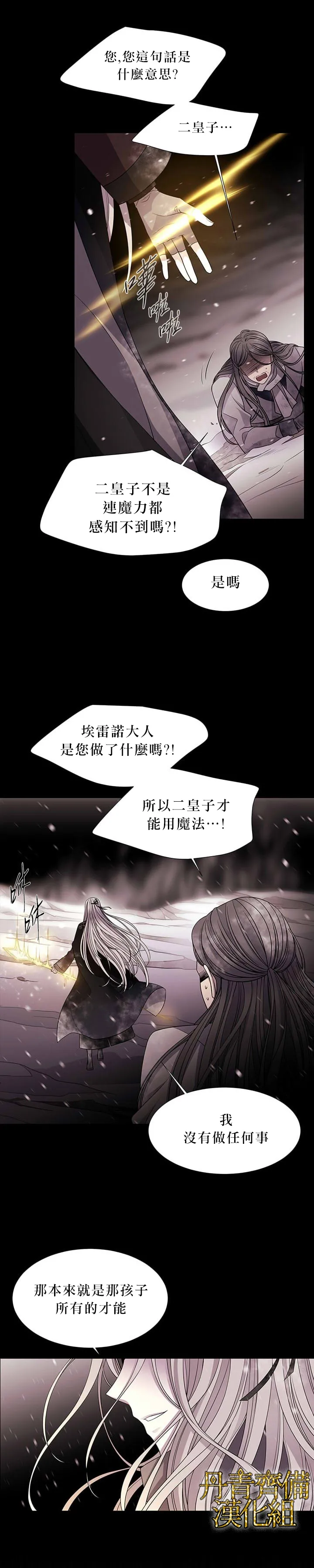 第27话 第6页