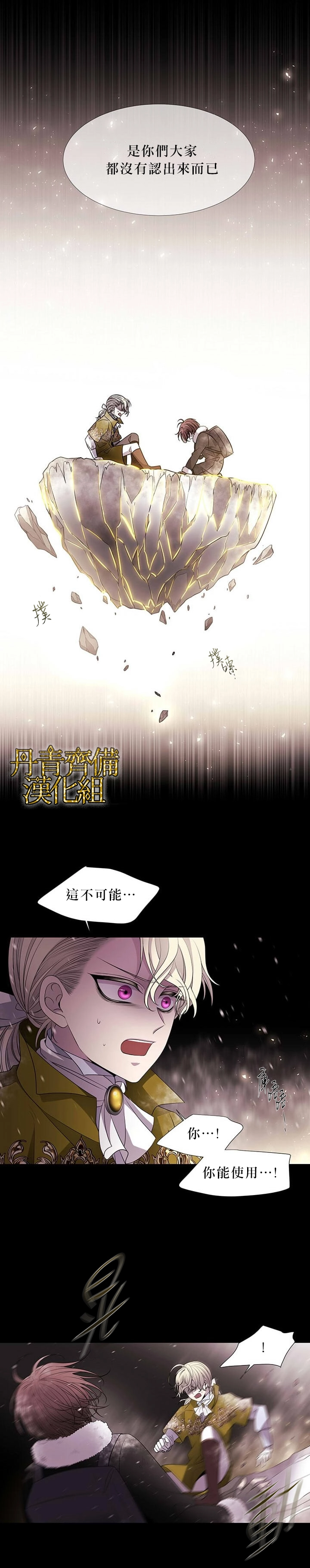 第27话 第7页