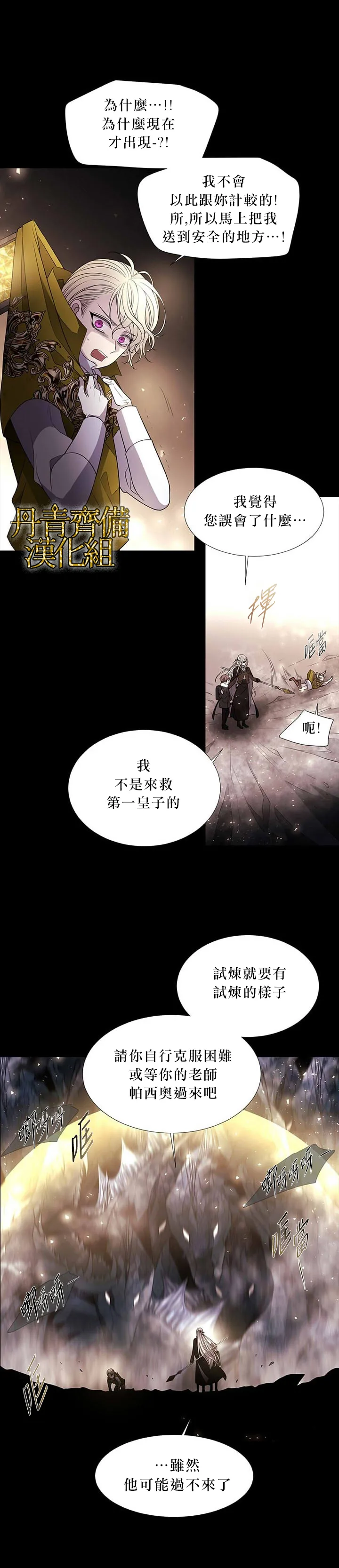 第27话 第12页