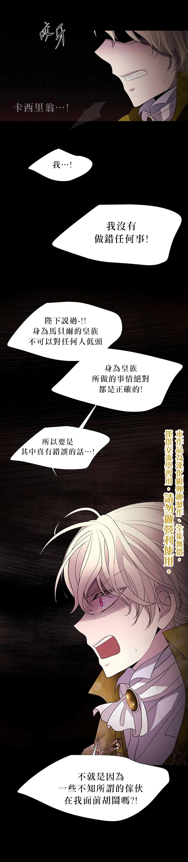 第27话 第15页