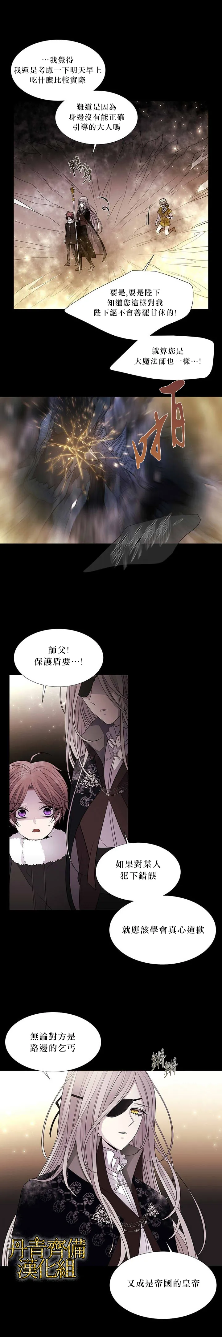 第27话 第16页