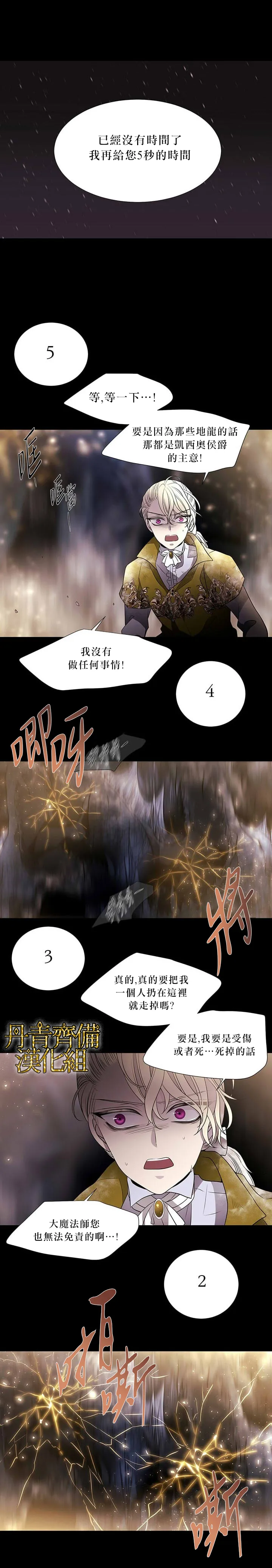 第27话 第17页