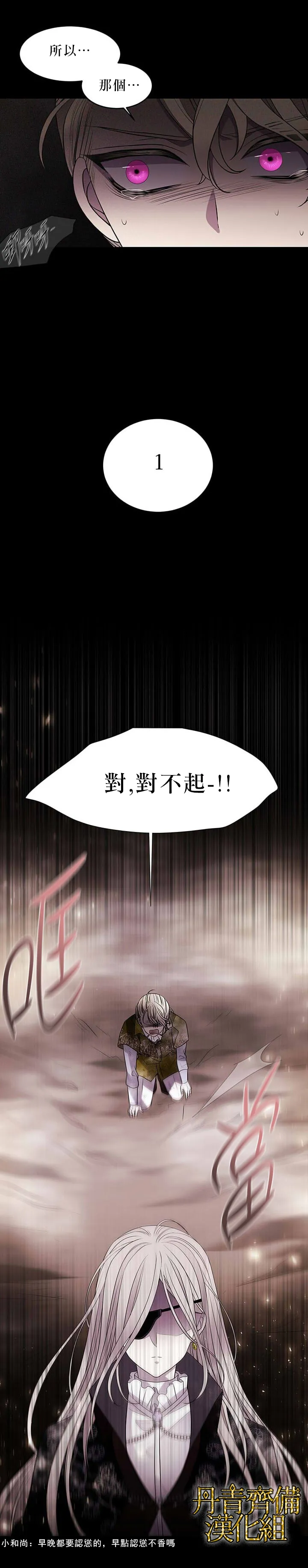 第27话 第18页