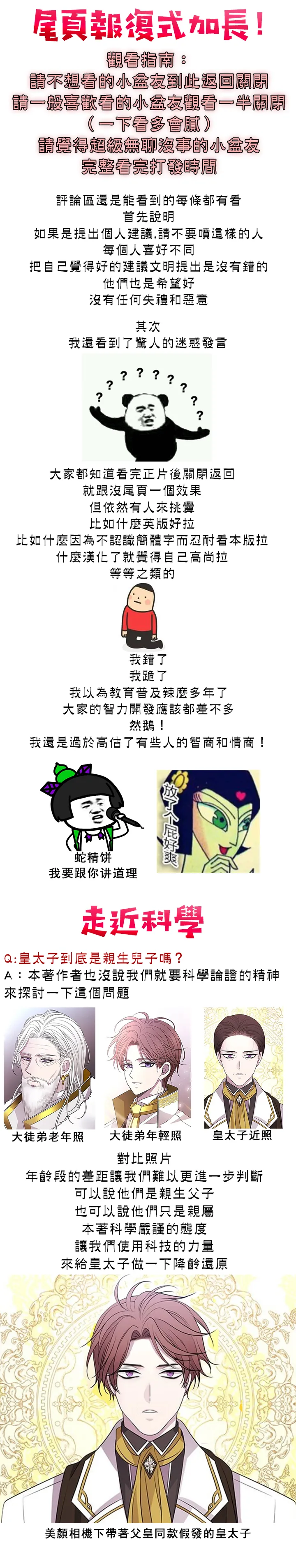 第27话 第20页