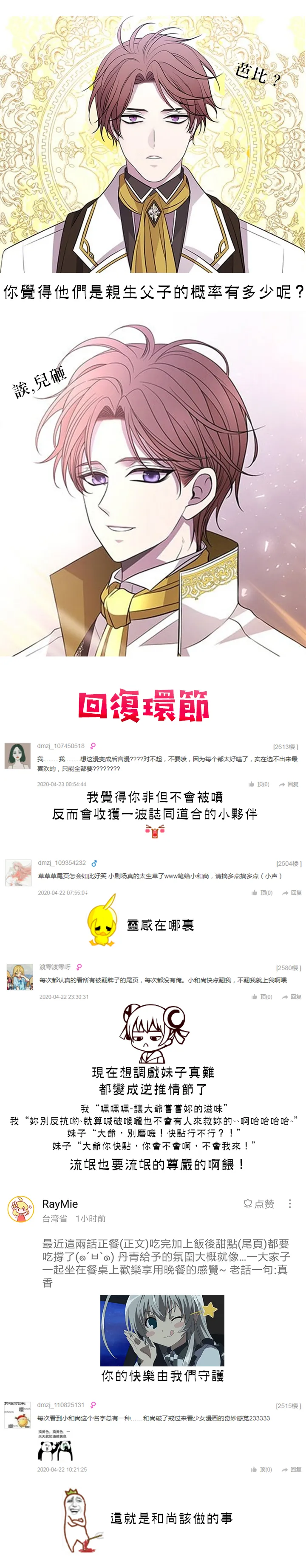 第27话 第21页
