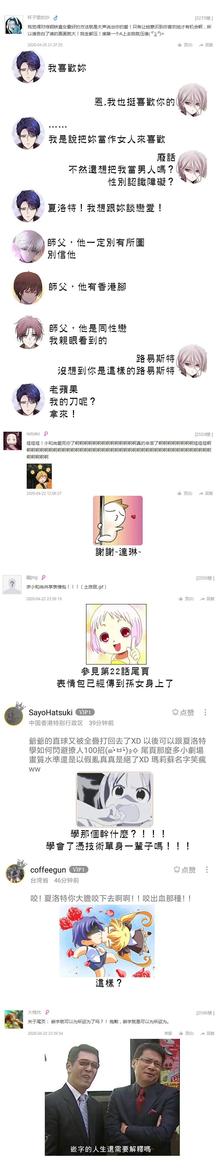 第27话 第22页