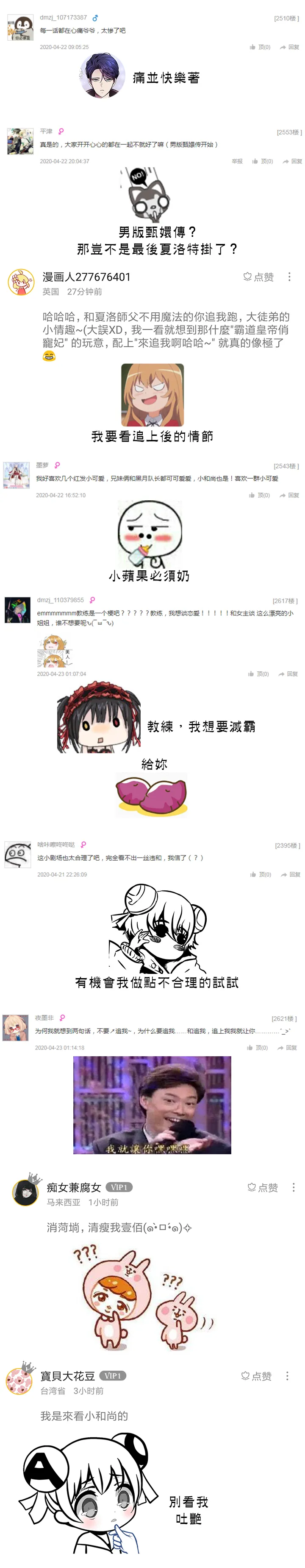 第27话 第25页
