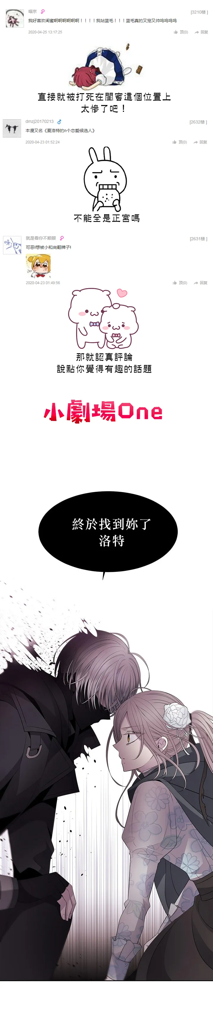 第27话 第28页