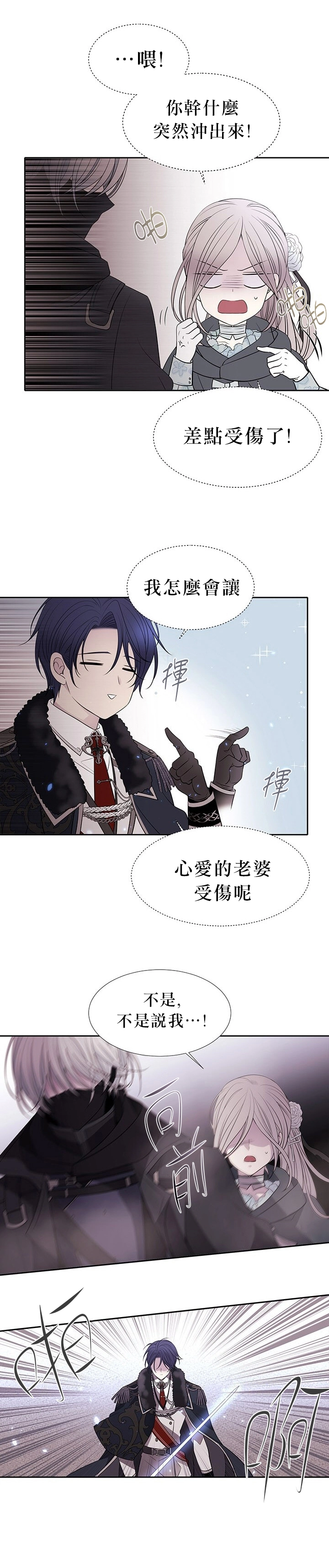 第27话 第32页