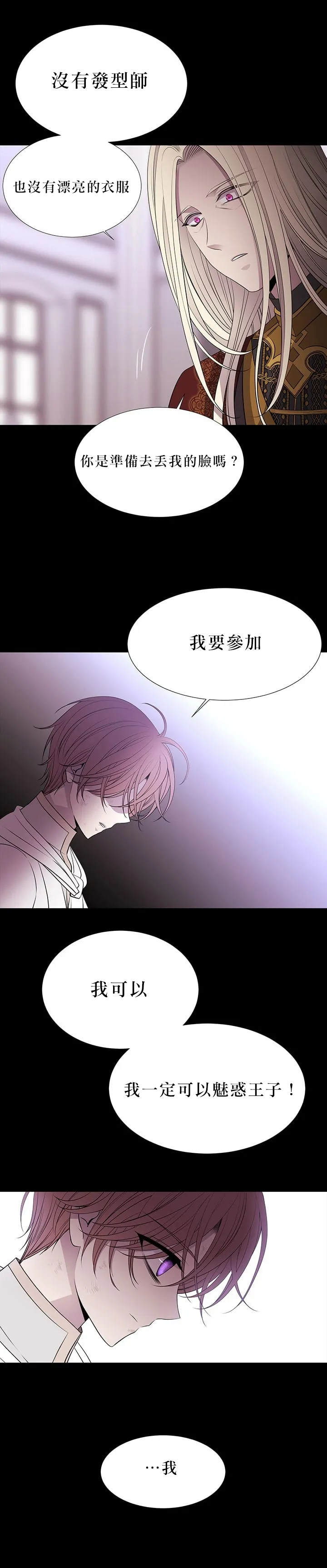第27话 第45页