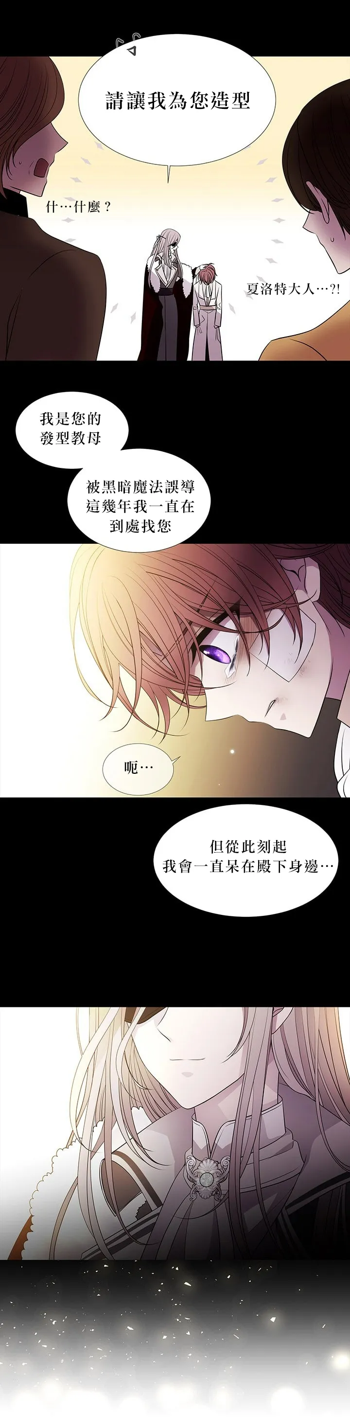 第27话 第54页