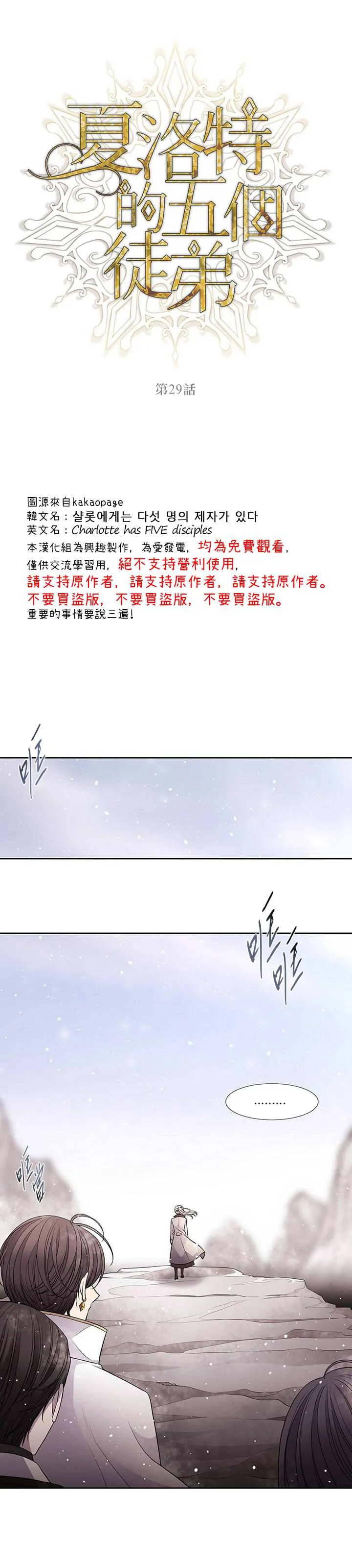 第29话 第3页