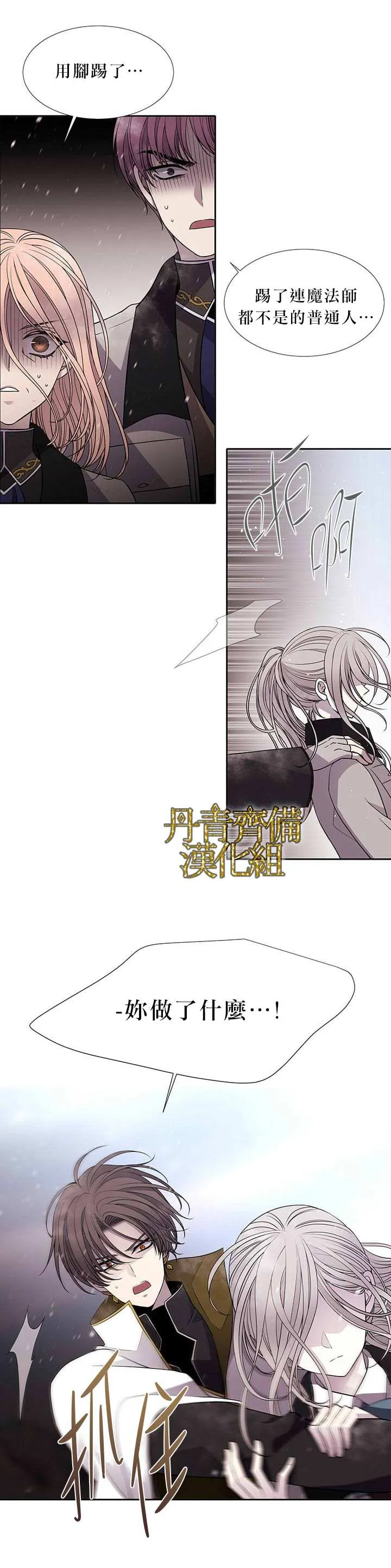 第29话 第4页