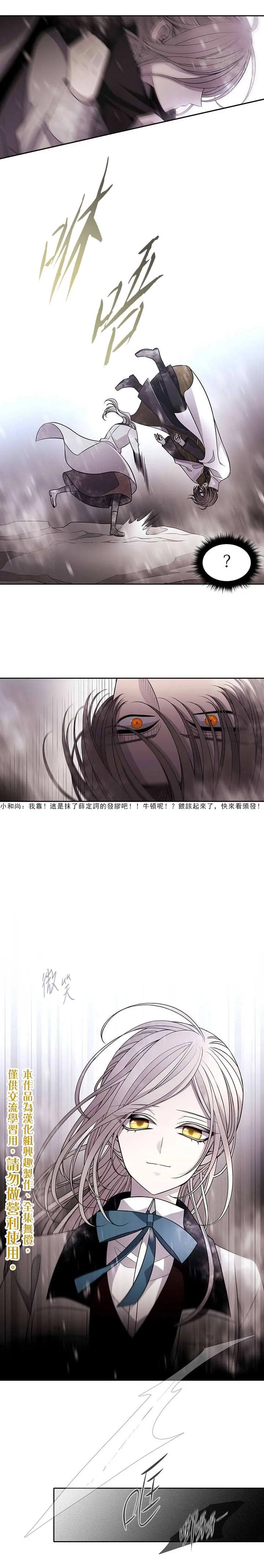 第29话 第5页