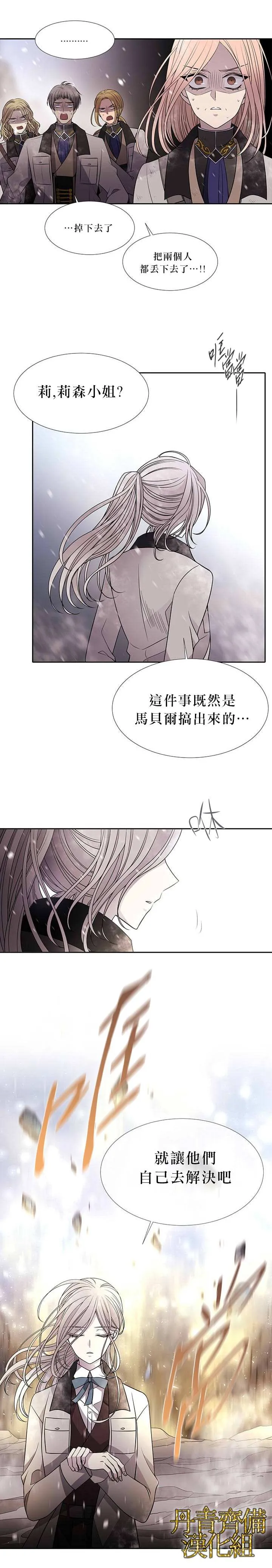 第29话 第6页