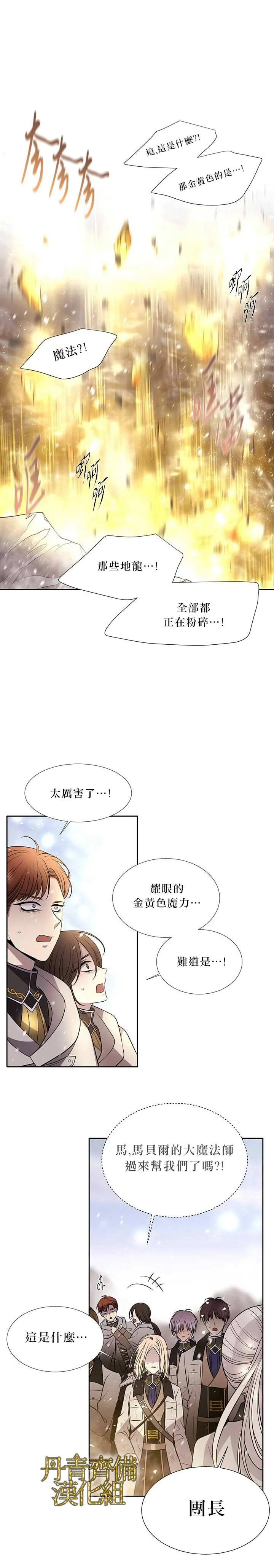 第29话 第7页