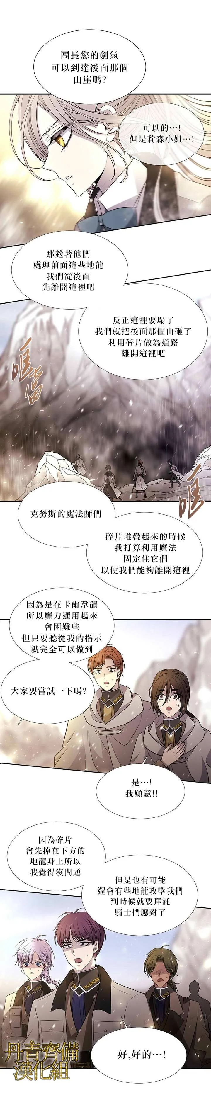 第29话 第8页