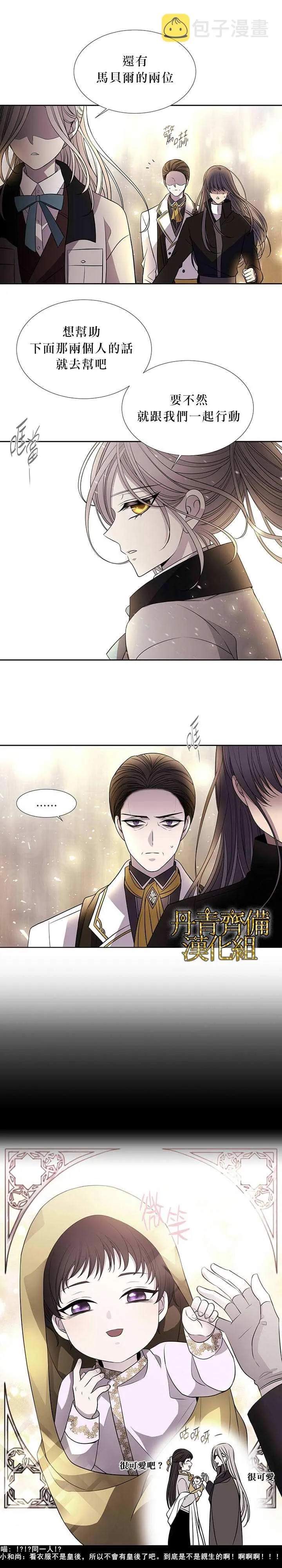 第29话 第9页