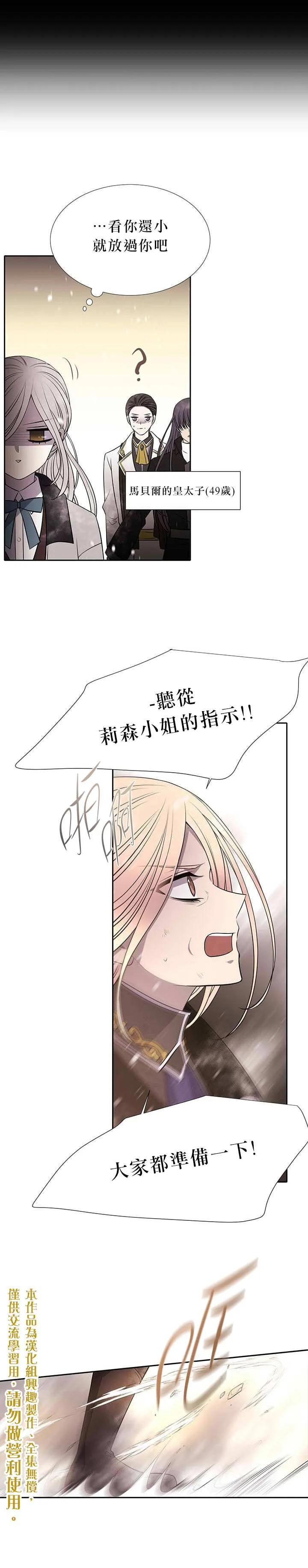 第29话 第10页