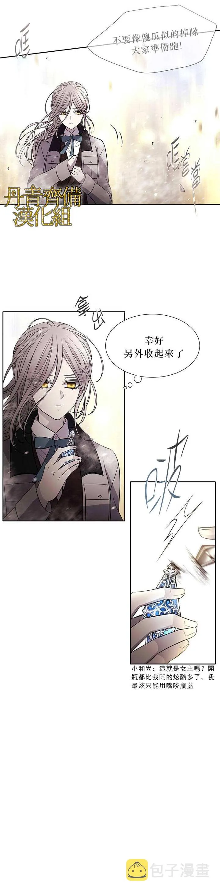 第29话 第13页