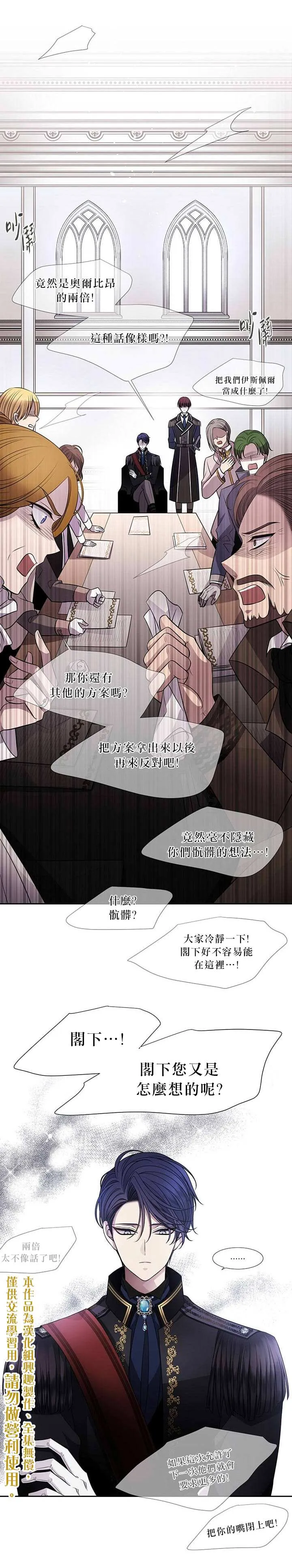 第29话 第14页