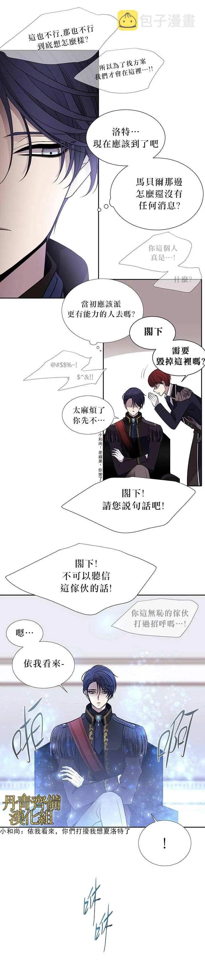 第29话 第15页