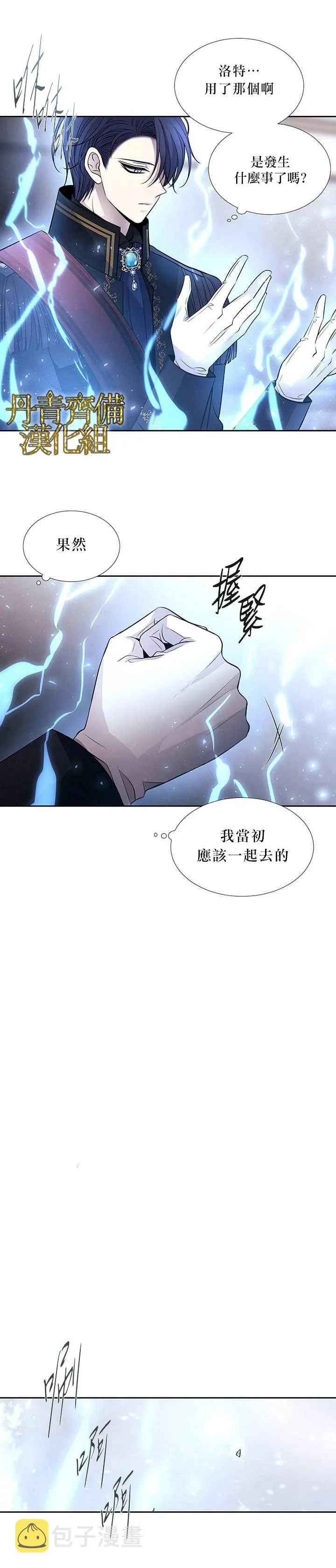 第29话 第18页