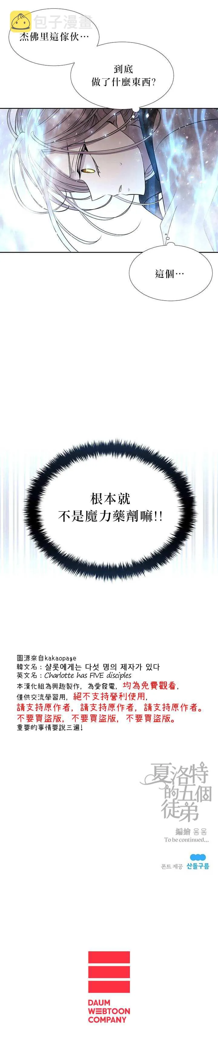 第29话 第20页