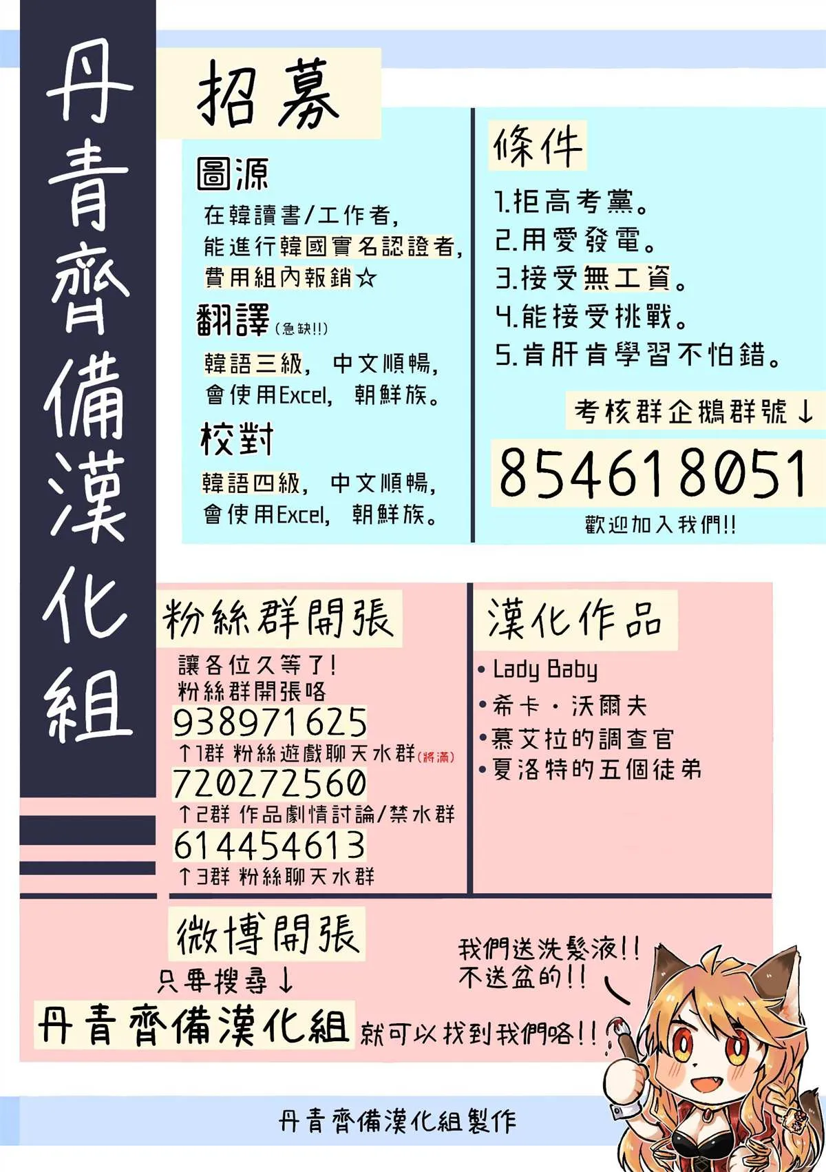 第29话 第23页