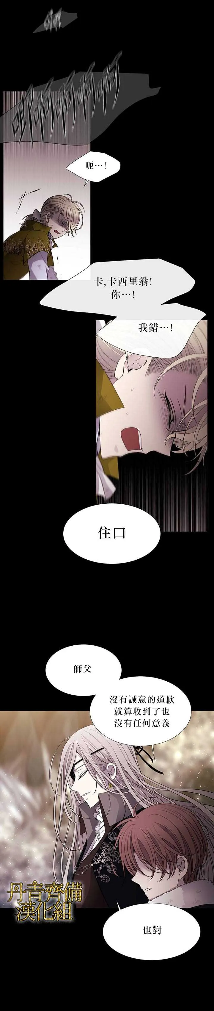 第28话 第2页
