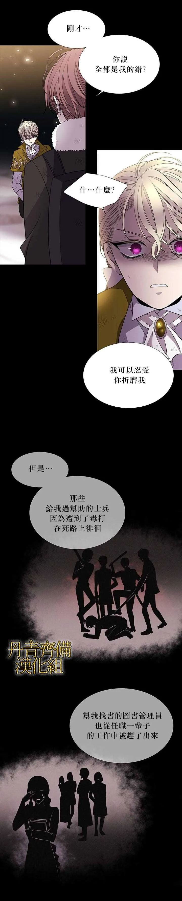 第28话 第3页