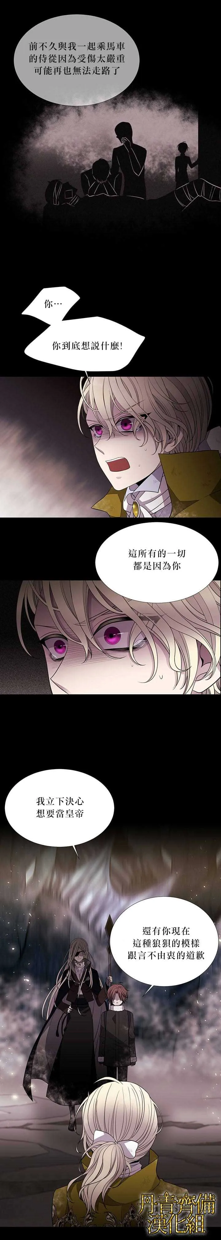 第28话 第4页