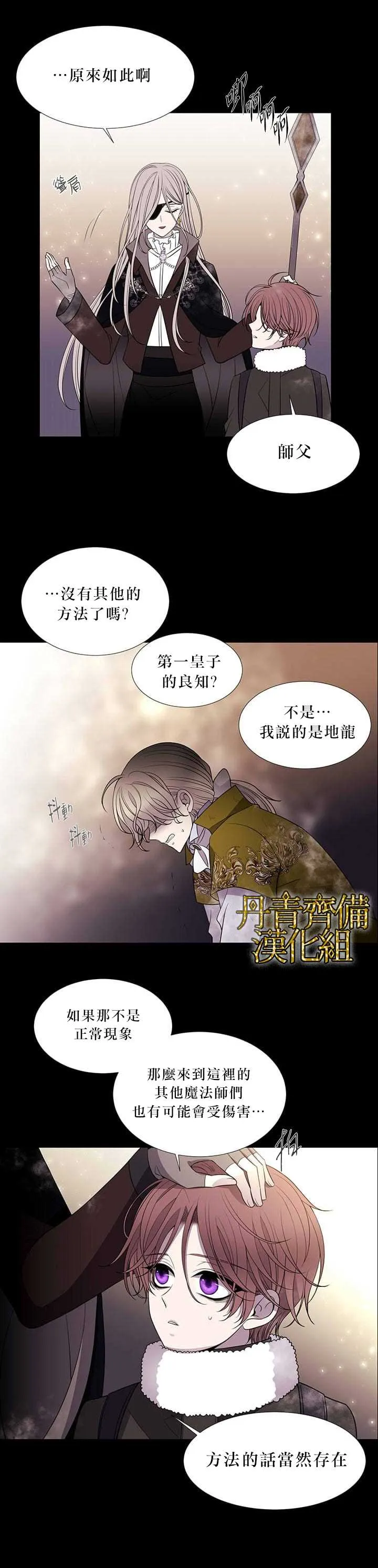 第28话 第6页