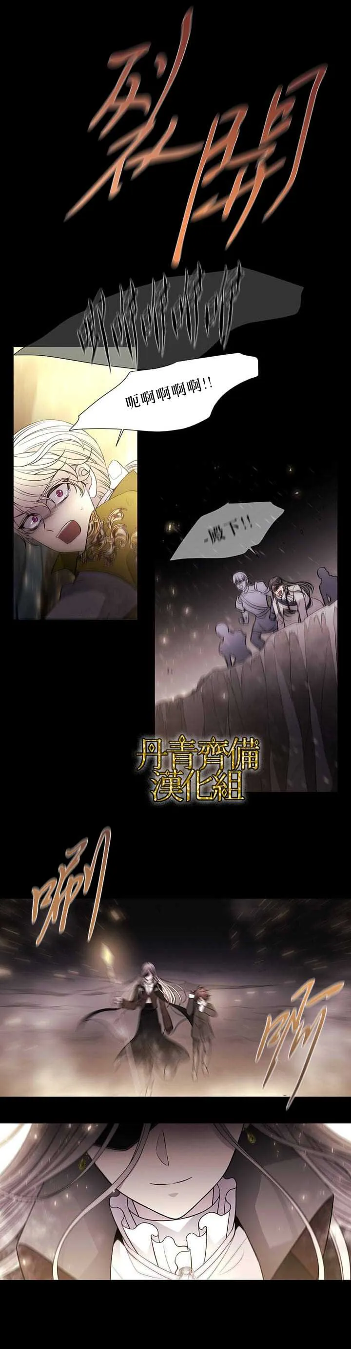 第28话 第8页