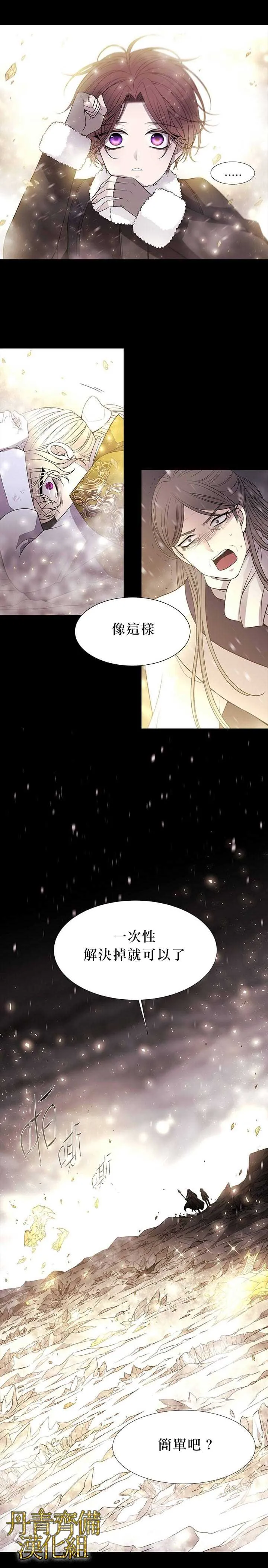 第28话 第11页